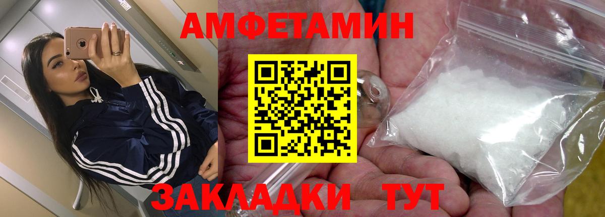 АМФ Premium Глазов