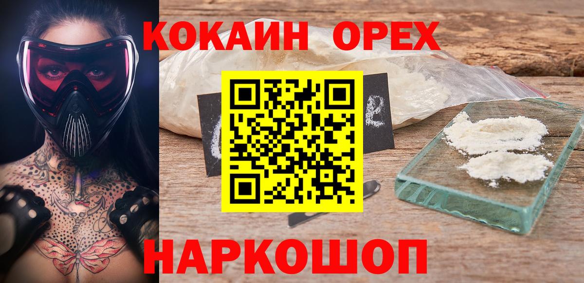 Cocaine 97%  Cocaine 97%  Глазов  COCAIN  Вход с VPN 