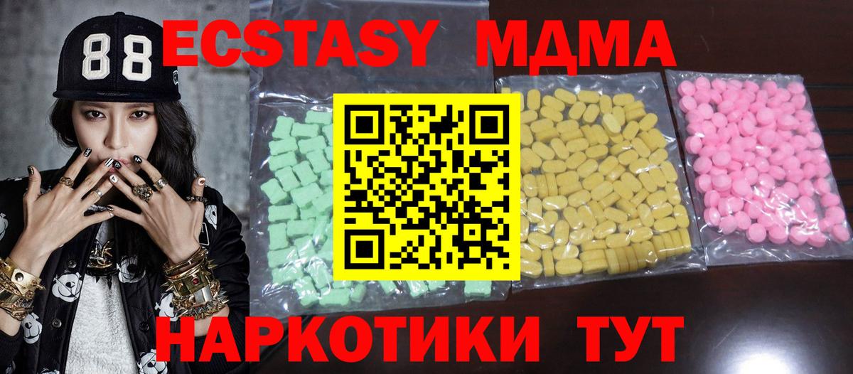 Глазов  Ecstasy louis Vuitton  Ecstasy ешки  Вход с VPN 