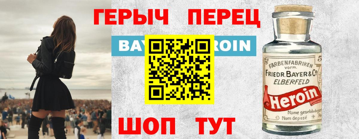 Героин  Вход с VPN  Глазов  ГЕРОИН гречка 