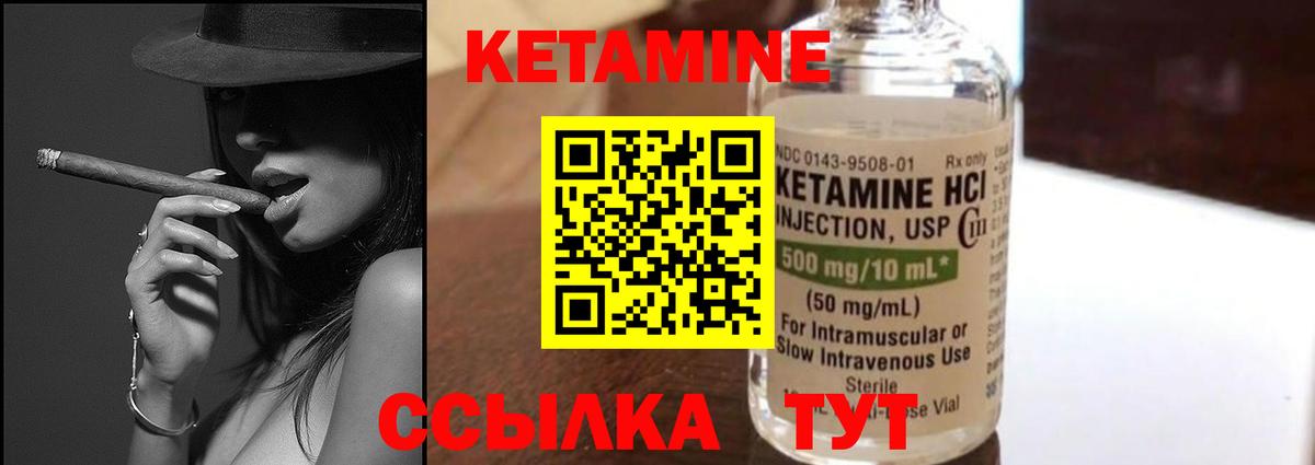 blacksprut зеркало  Кетамин ketamine  КЕТАМИН VHQ  Вход с VPN  Глазов 