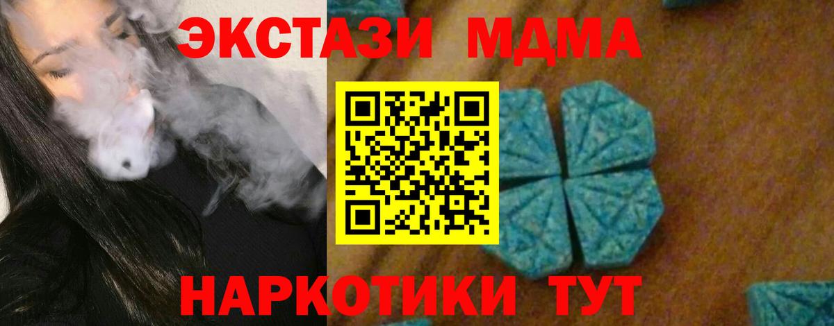 МДМА Molly  Вход с VPN  Глазов 