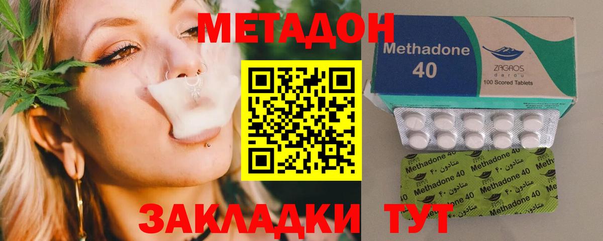 МЕТАДОН белоснежный  Метадон methadone  Вход с VPN  Глазов 