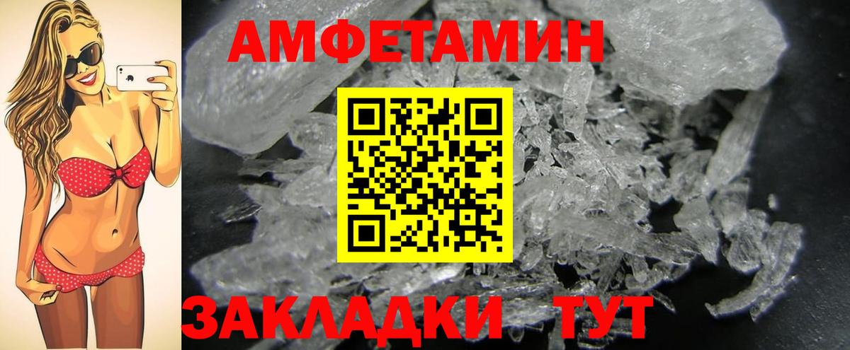 МЕТАМФЕТАМИН пудра Глазов