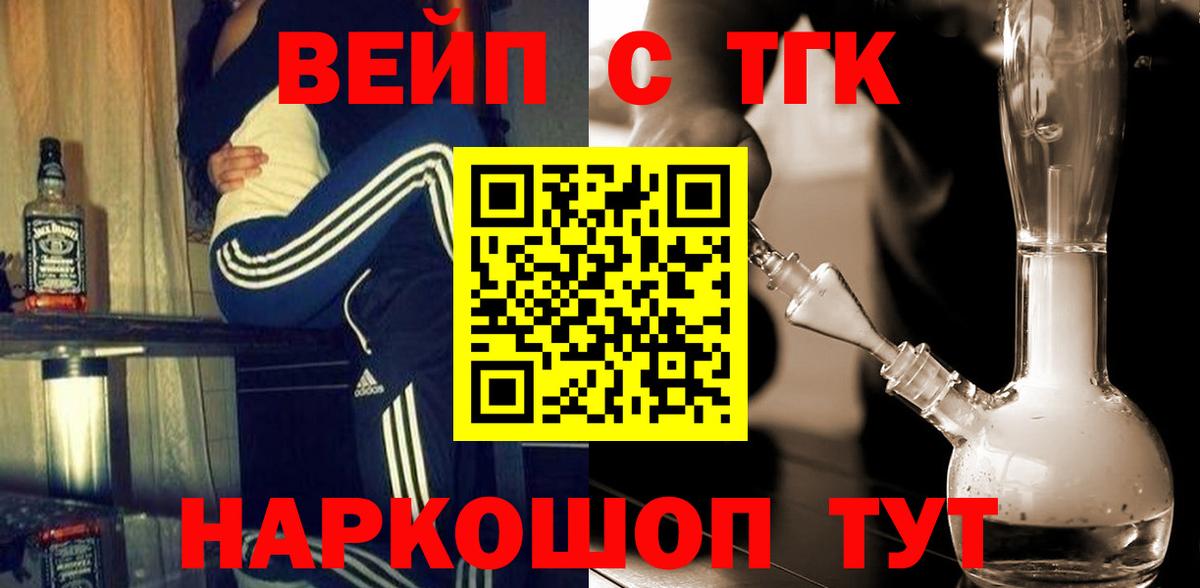 ТГК концентрат  блэк спрут tor  Глазов  закладка  Вход с VPN  Дистиллят ТГК концентрат 