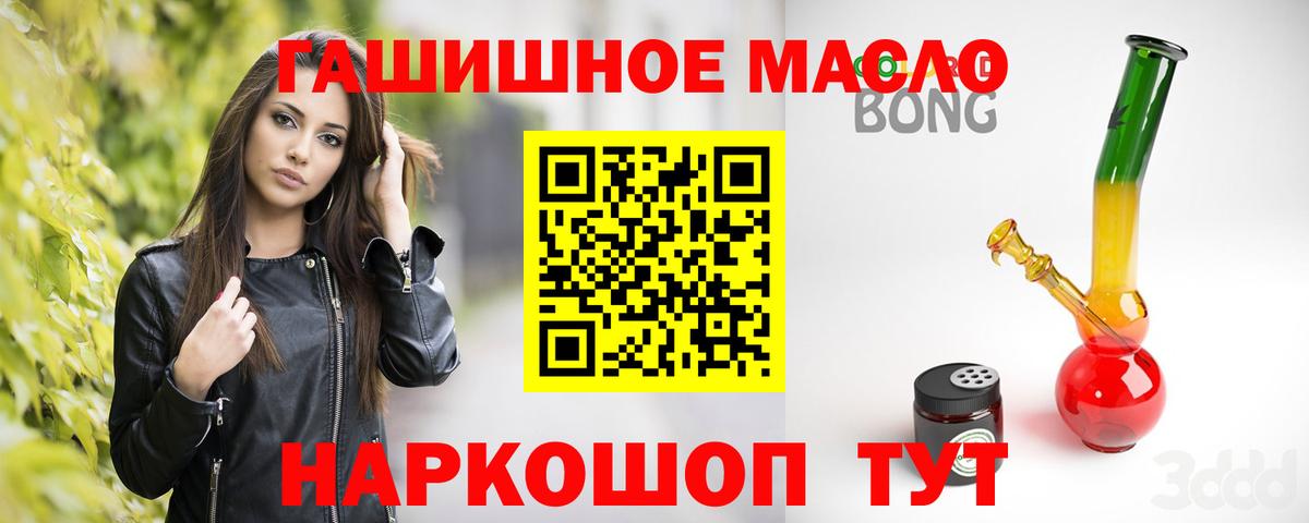 Дистиллят ТГК THC oil Глазов